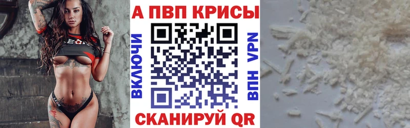 Alpha-PVP мука  Клинцы 