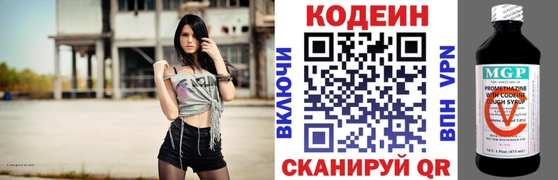 ссылка на мегу ссылки  Клинцы  Кодеиновый сироп Lean Purple Drank 