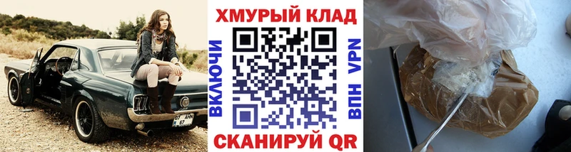 Героин Heroin Клинцы