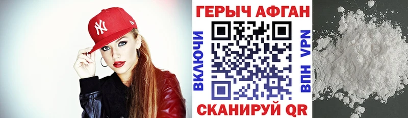 ГЕРОИН афганец  дарк нет официальный сайт  Клинцы 