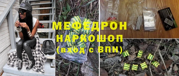 мяу мяу кристалл Алексеевка