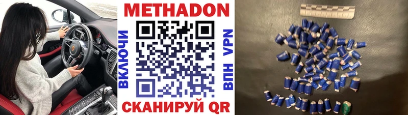 МЕТАДОН methadone  закладки  Клинцы 