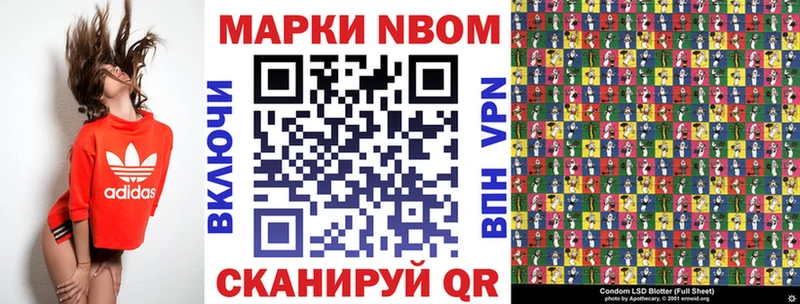 Марки NBOMe 1500мкг  закладка  Клинцы 